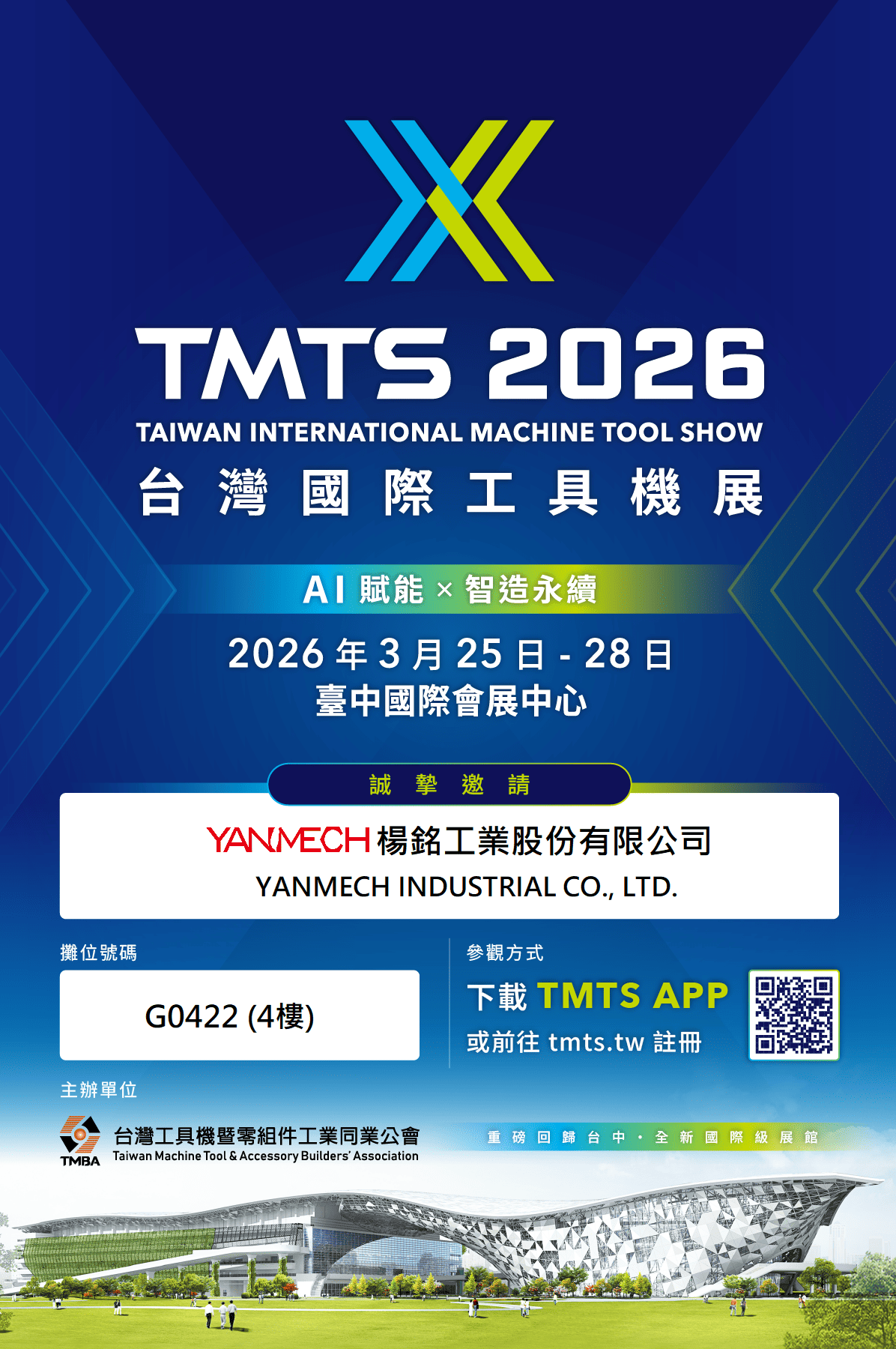 TMTS 2026 TAIWAN INTERNATIONAL MACHINE TOOL SHOW